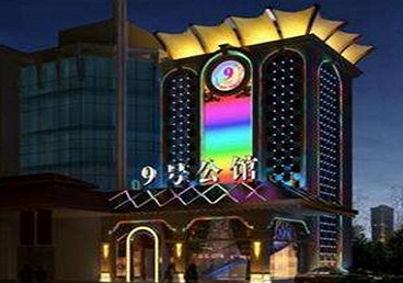 蚌山好玩开放荤素KTV推荐-九号公馆KTV消费价格口碑点评
